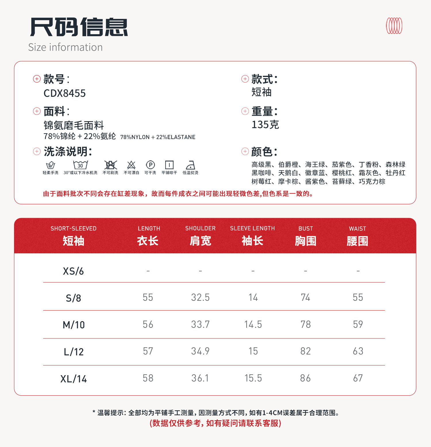 春季t恤速干瑜伽服短袖健身上衣罩衫户外跑步运动短袖女详情6