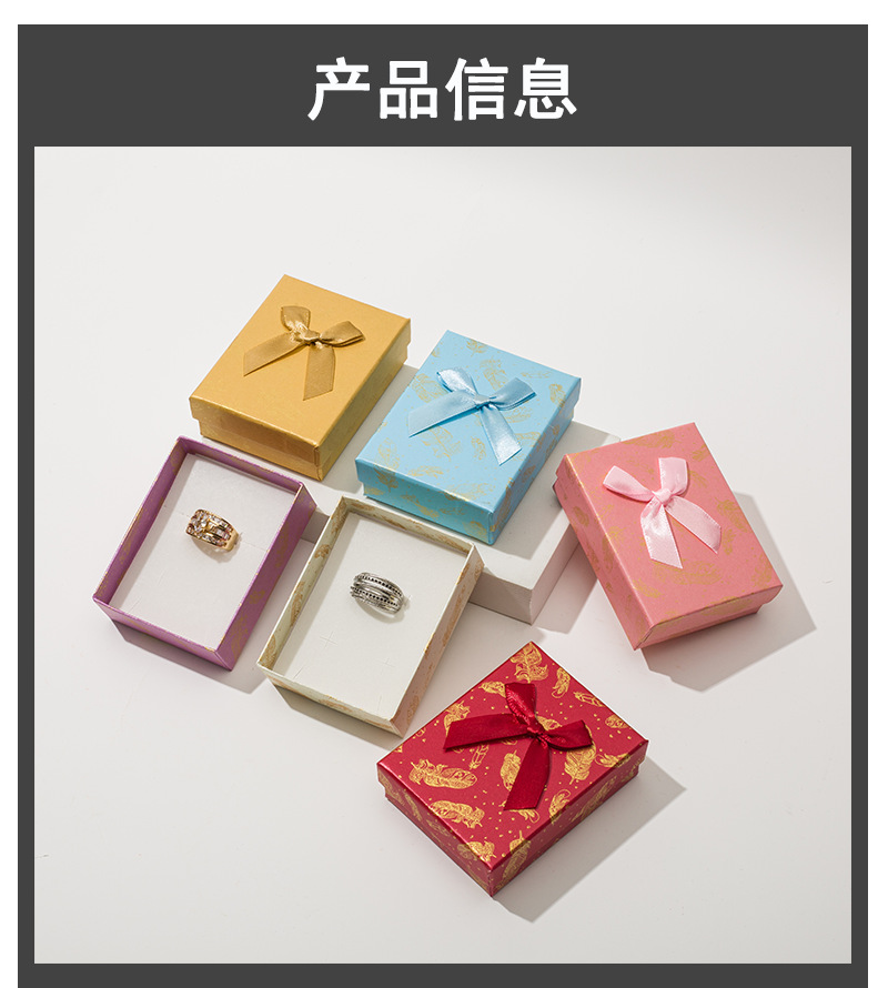 Wholesale of top and bottom cover paper boxes, jewelry boxes, necklaces, rings, jewelry packaging boxes, and fashionable bow jewelry boxes pic 8