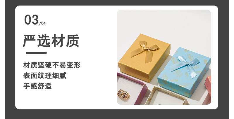 Wholesale of top and bottom cover paper boxes, jewelry boxes, necklaces, rings, jewelry packaging boxes, and fashionable bow jewelry boxes pic 12