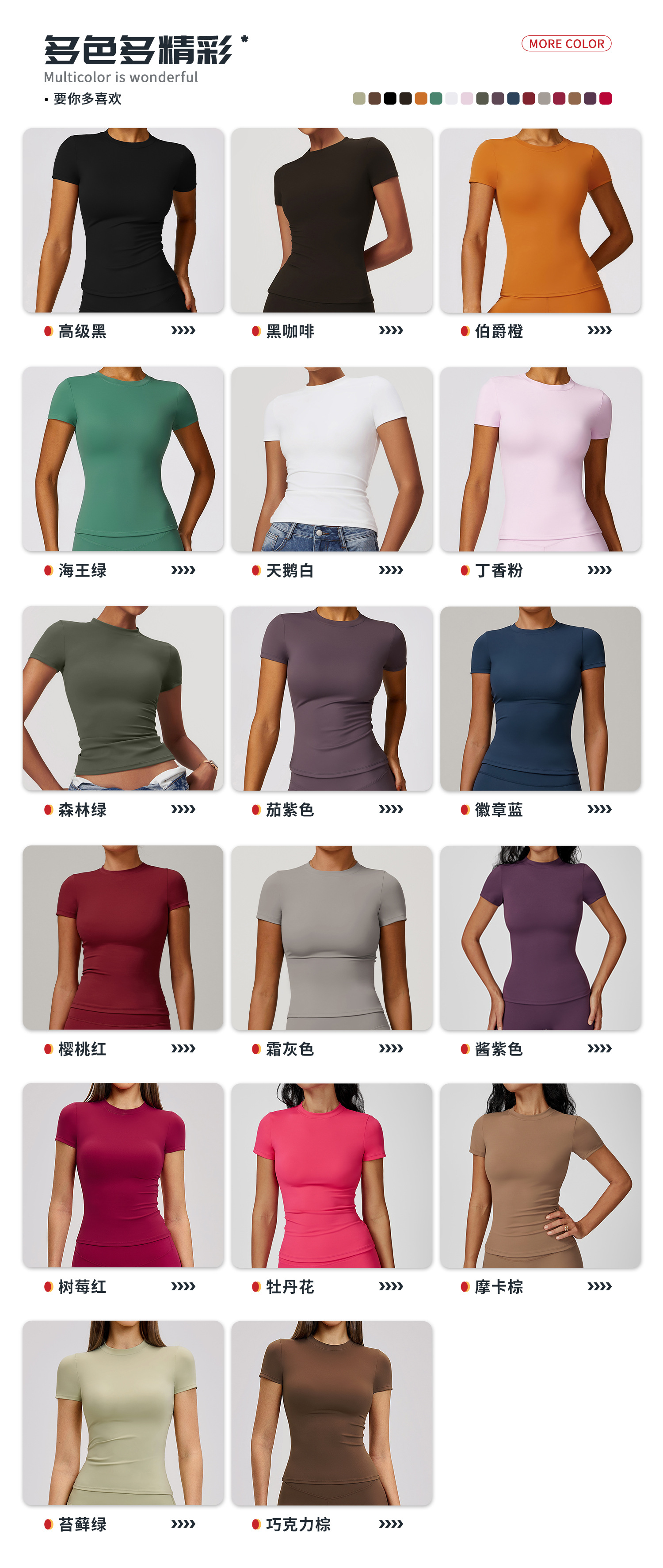春季t恤速干瑜伽服短袖健身上衣罩衫户外跑步运动短袖女详情2