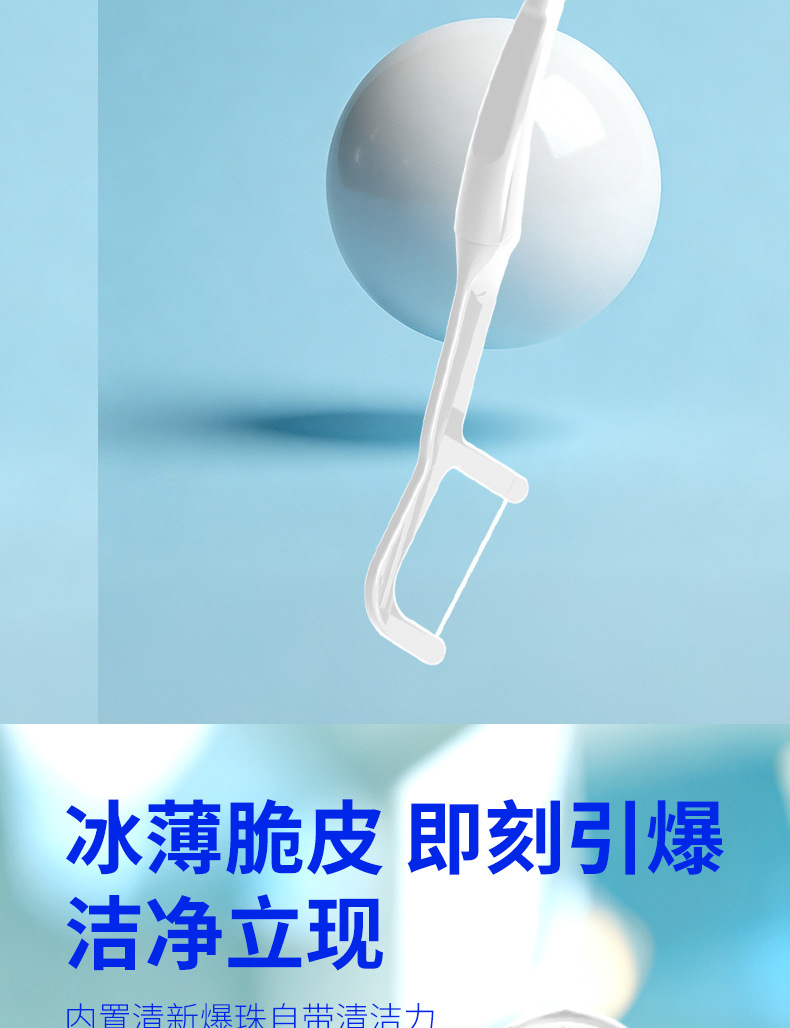 境爆珠牙刷一次性户外旅游多功能牙刷迷你便携带牙线多口味详情1