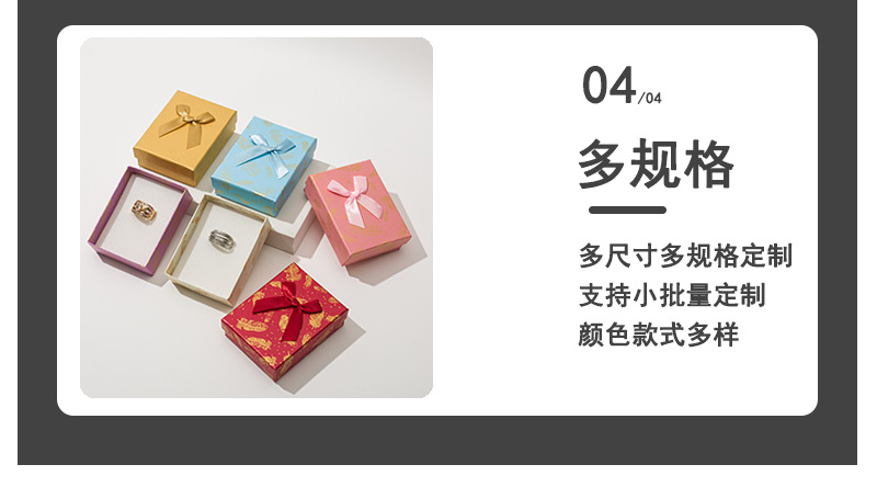 Wholesale of top and bottom cover paper boxes, jewelry boxes, necklaces, rings, jewelry packaging boxes, and fashionable bow jewelry boxes pic 13