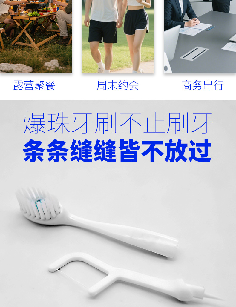 境爆珠牙刷一次性户外旅游多功能牙刷迷你便携带牙线多口味详情6