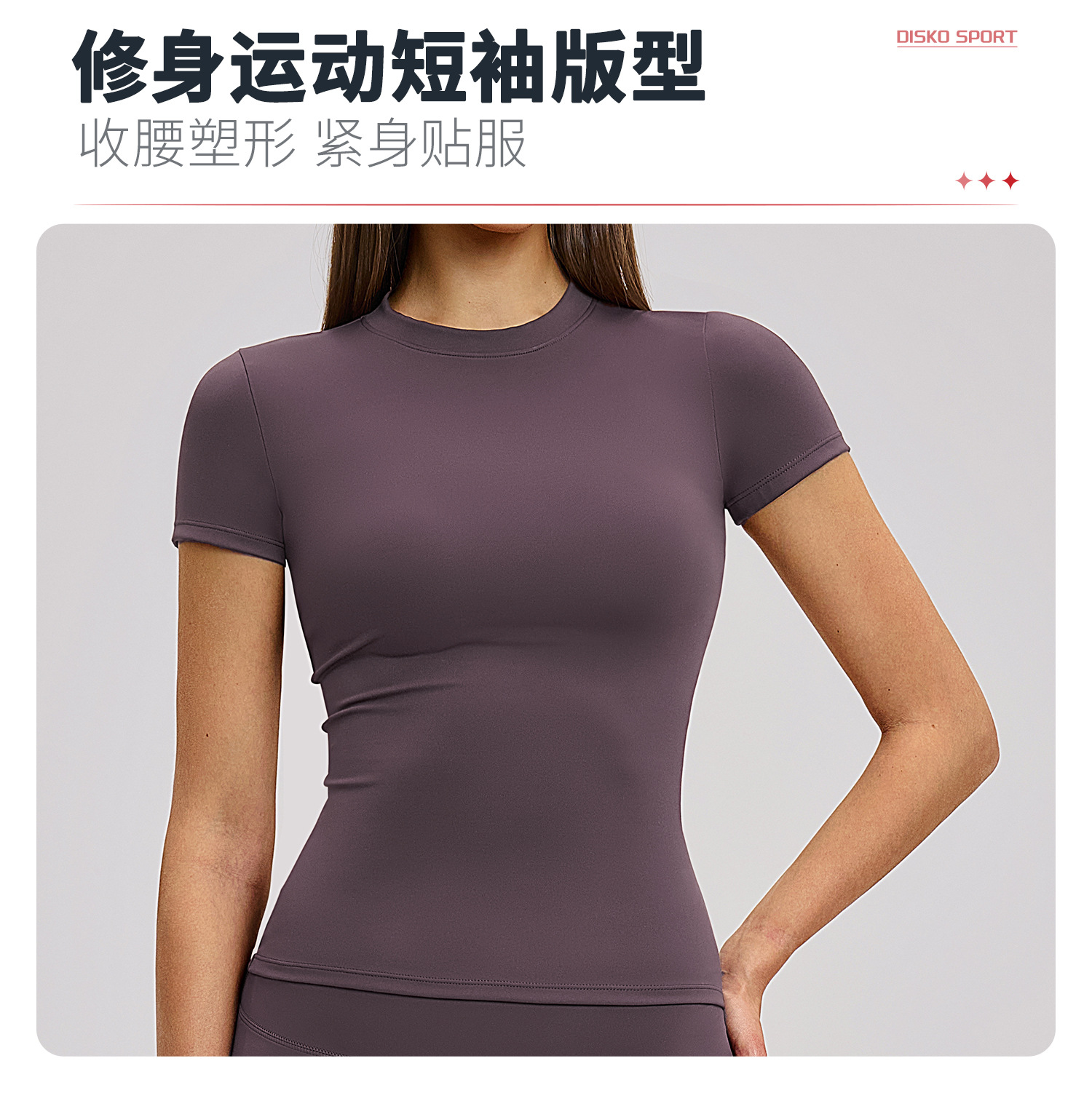 春季t恤速干瑜伽服短袖健身上衣罩衫户外跑步运动短袖女详情4