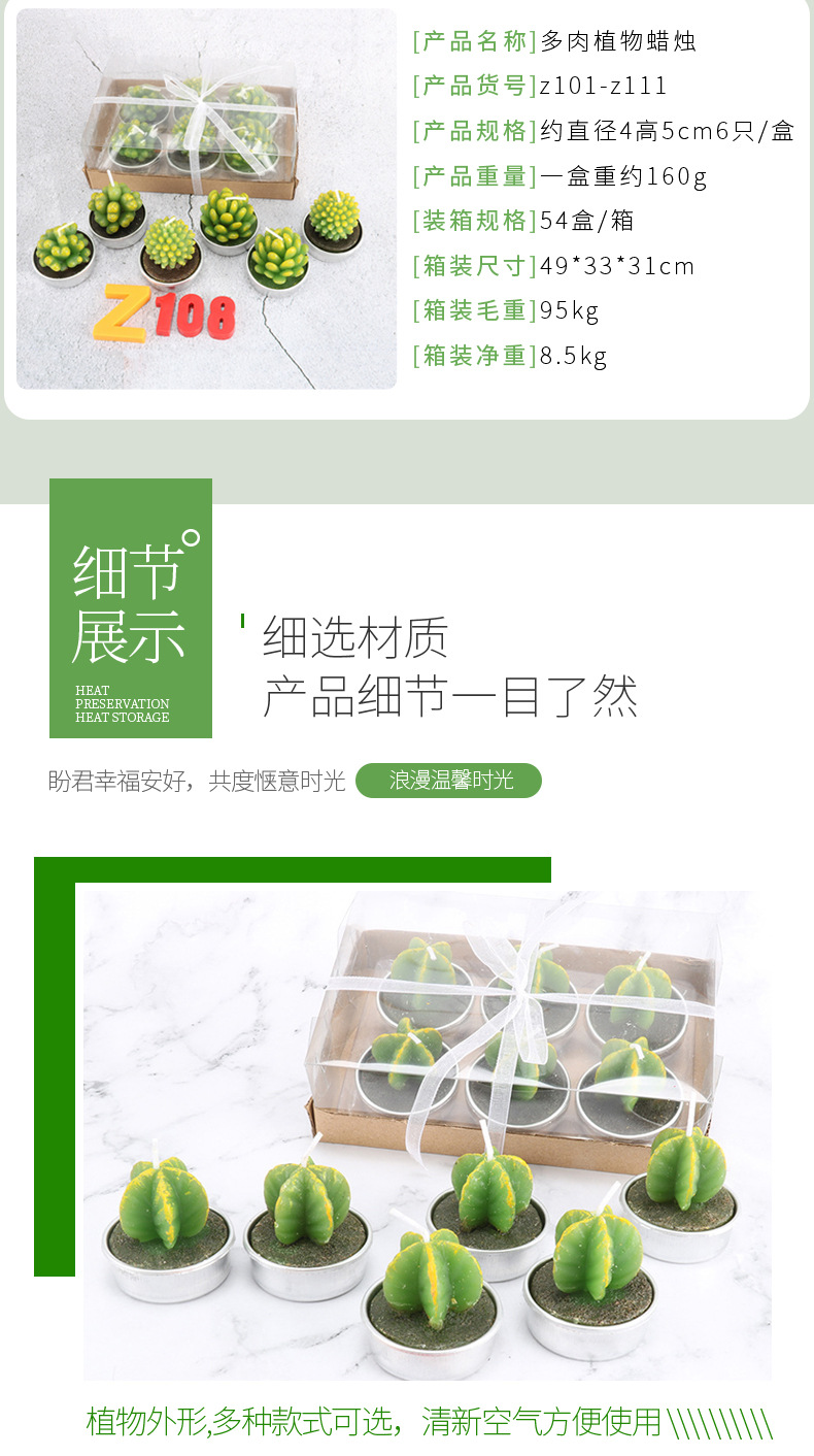 跨境批发圣坤多肉植物仙人掌蜡烛 6只装生日布置工艺蜡烛花形蜡烛详情5