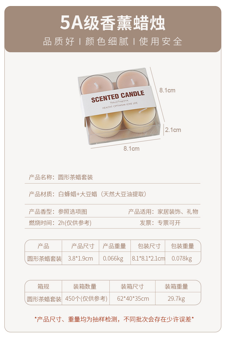 手工小茶蜡4小时氛围感礼物 创意香氛高级感结婚伴手礼香薰蜡烛详情4