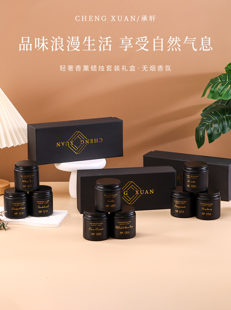 厂家直销现代简约风香薰大豆蜡套装伴手礼无烟环保香味蜡烛香氛详情6