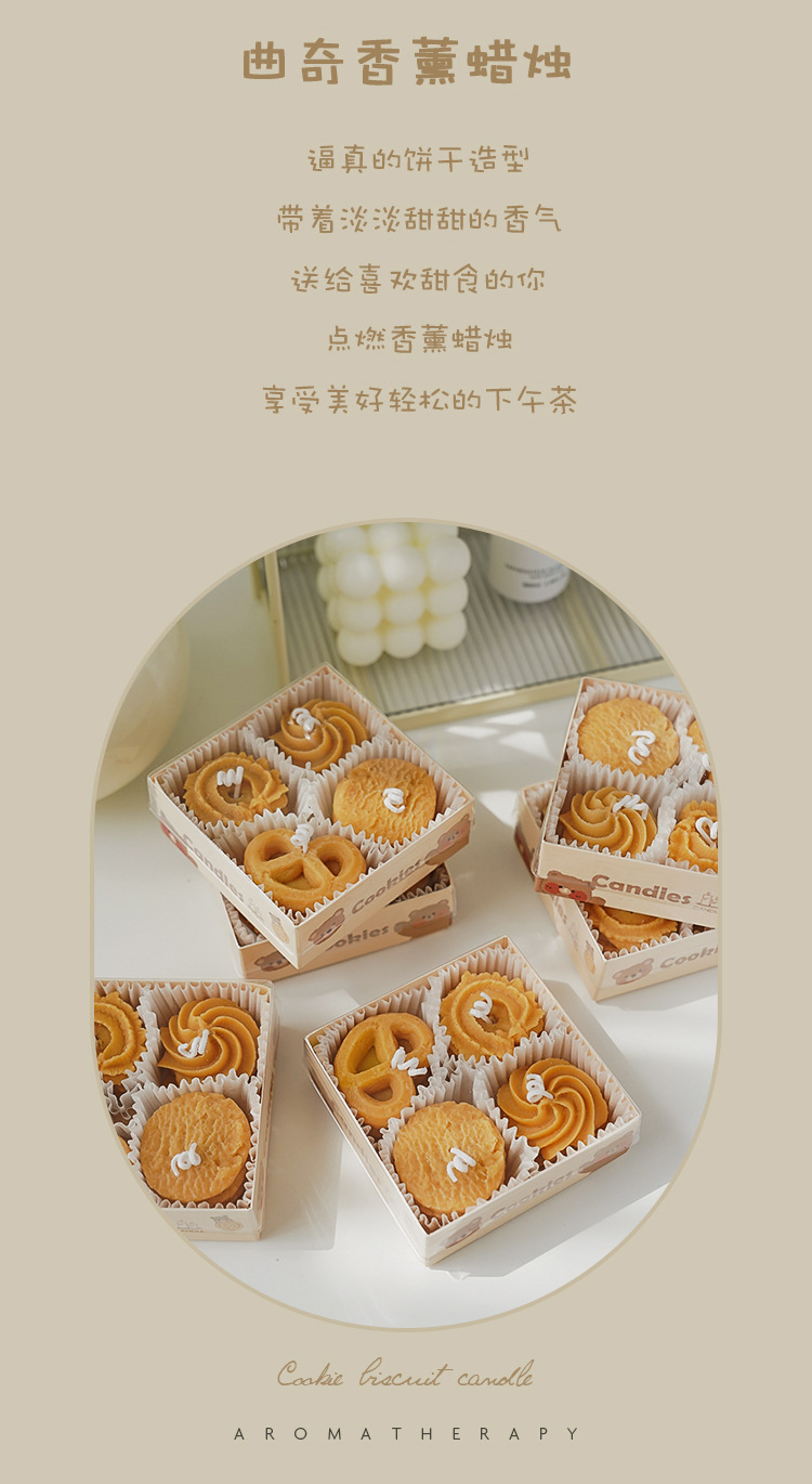 曲奇饼干香薰蜡烛定制伴手礼生日礼物手工造型香氛小礼品新年蜡烛详情9