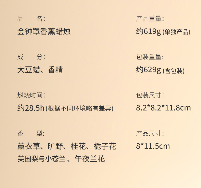 雅风金钟罩新婚生日情人节伴手礼大豆蜡创意家居摆件礼物香薰蜡烛详情3