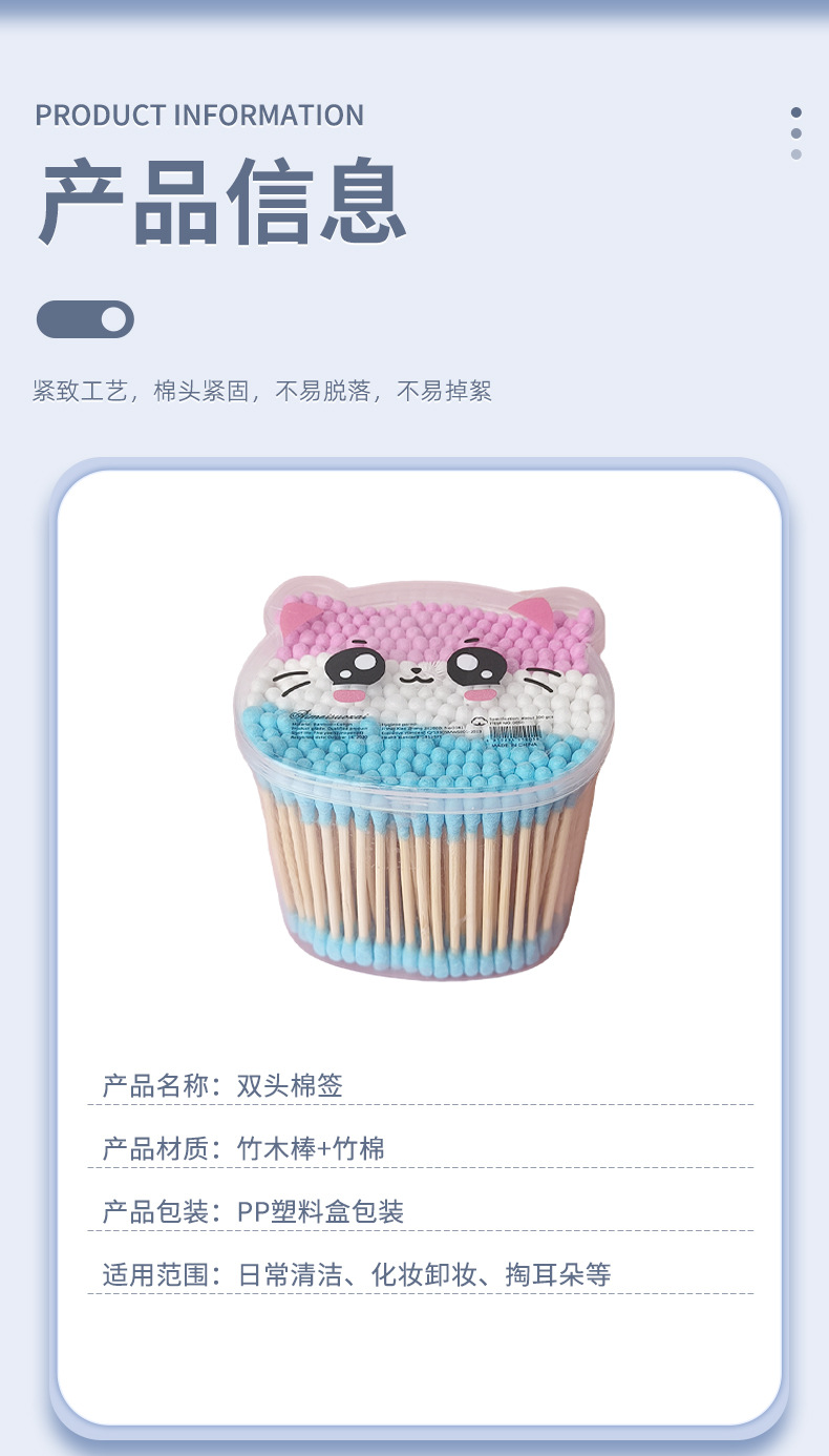 批发便携家用棉签棒小猫图案300支彩色棉签可爱化妆清洁双头棉签详情8