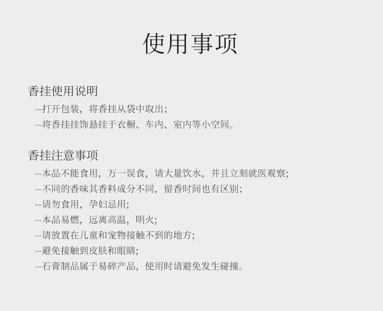 花间集香包衣柜香薰留香袋室内车载香包空气清新植物颗粒布艺极简详情10