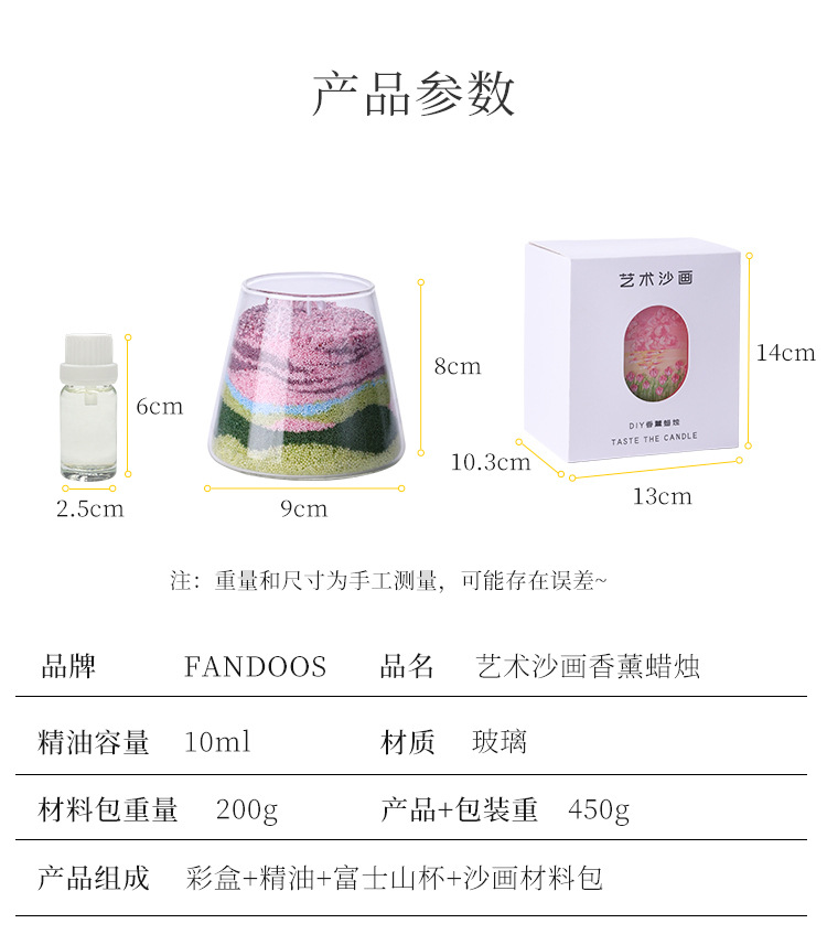 沙画香薰蜡烛送礼朋友创意生日礼物机构礼盒手工diy材料包批发女详情13