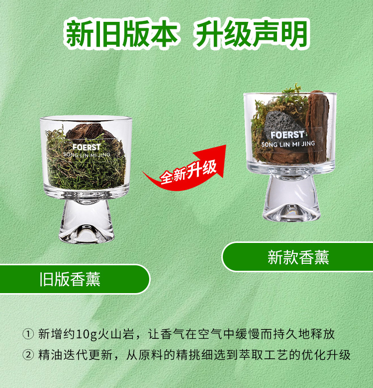 松林秘境松木青苔扩香杯森系无火香薰扩香摆件家用持久清香伴手礼详情2