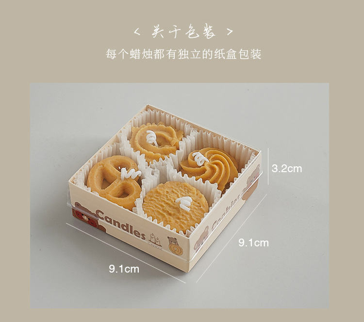 曲奇饼干香薰蜡烛定制伴手礼生日礼物手工造型香氛小礼品新年蜡烛详情25