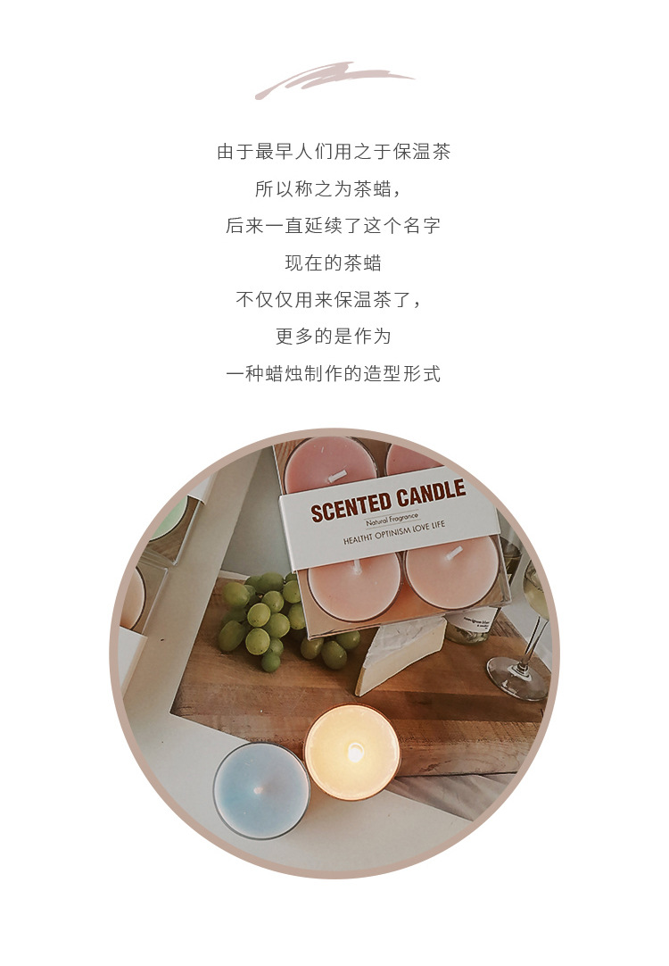 手工小茶蜡4小时氛围感礼物 创意香氛高级感结婚伴手礼香薰蜡烛详情6