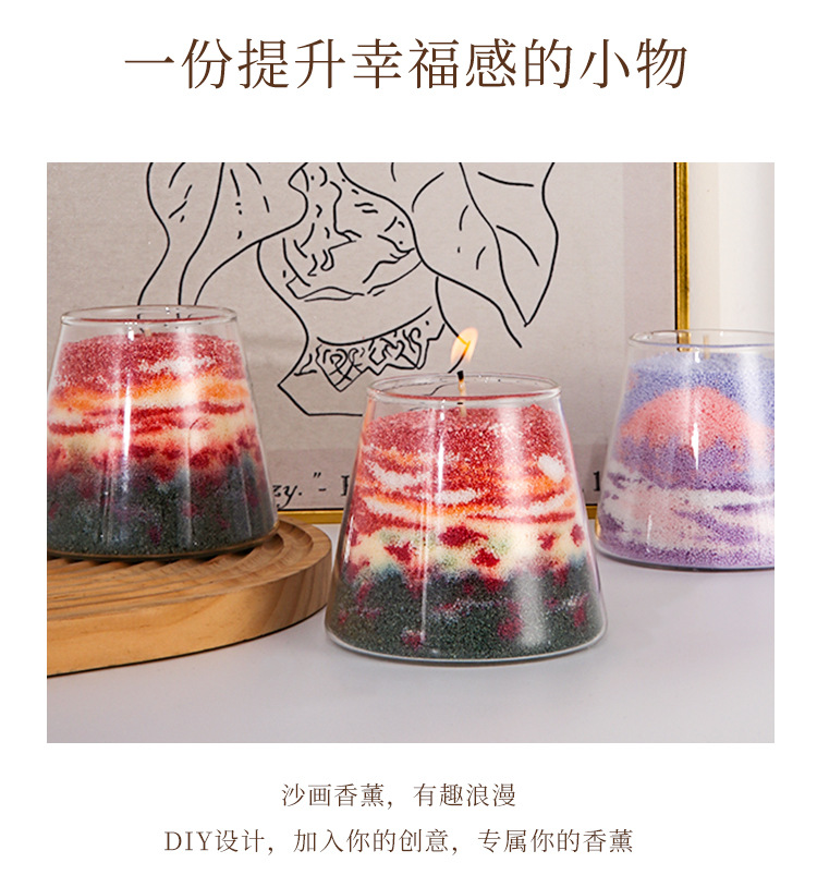 沙画香薰蜡烛送礼朋友创意生日礼物机构礼盒手工diy材料包批发女详情2