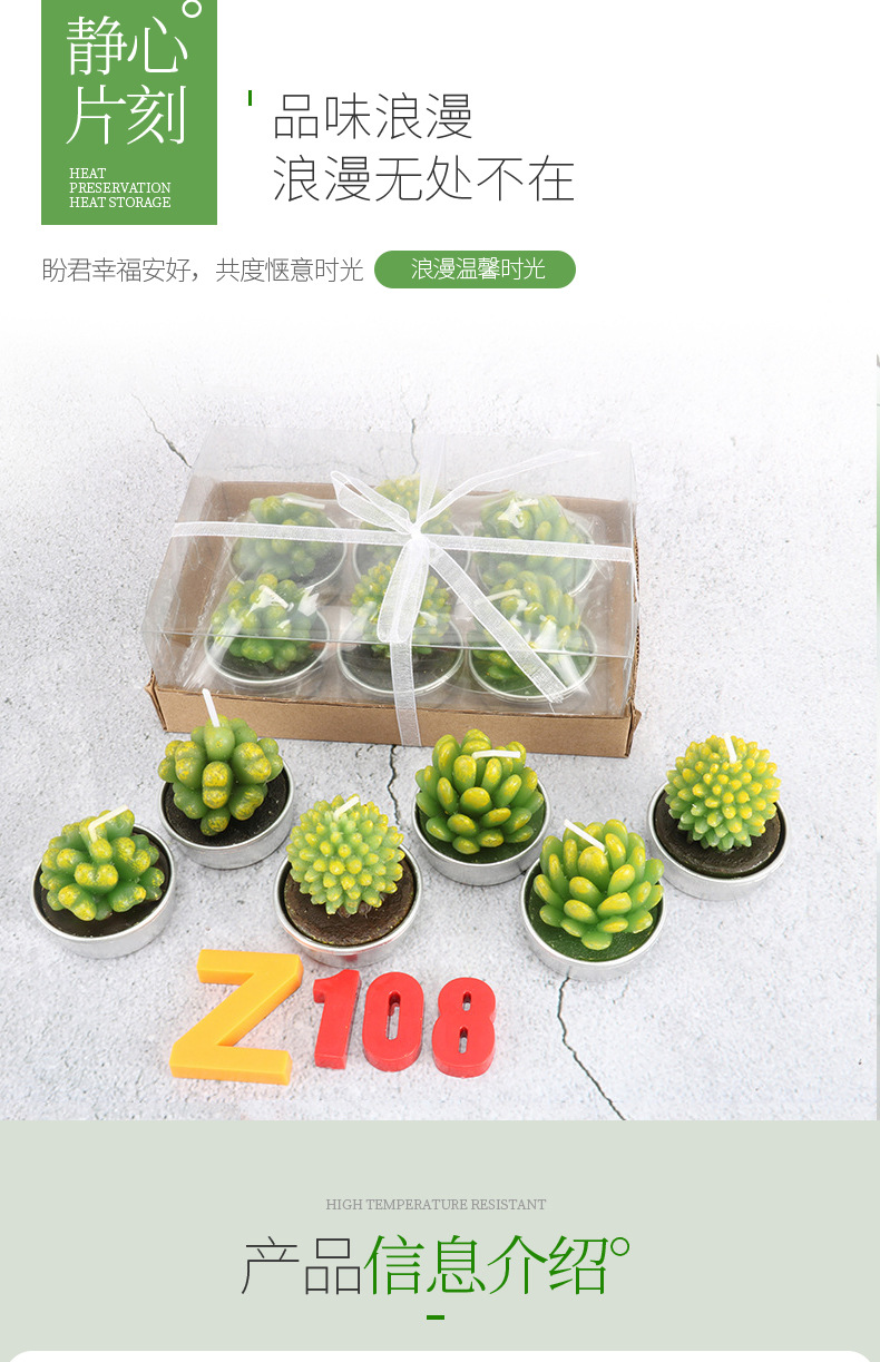 跨境批发圣坤多肉植物仙人掌蜡烛 6只装生日布置工艺蜡烛花形蜡烛详情4