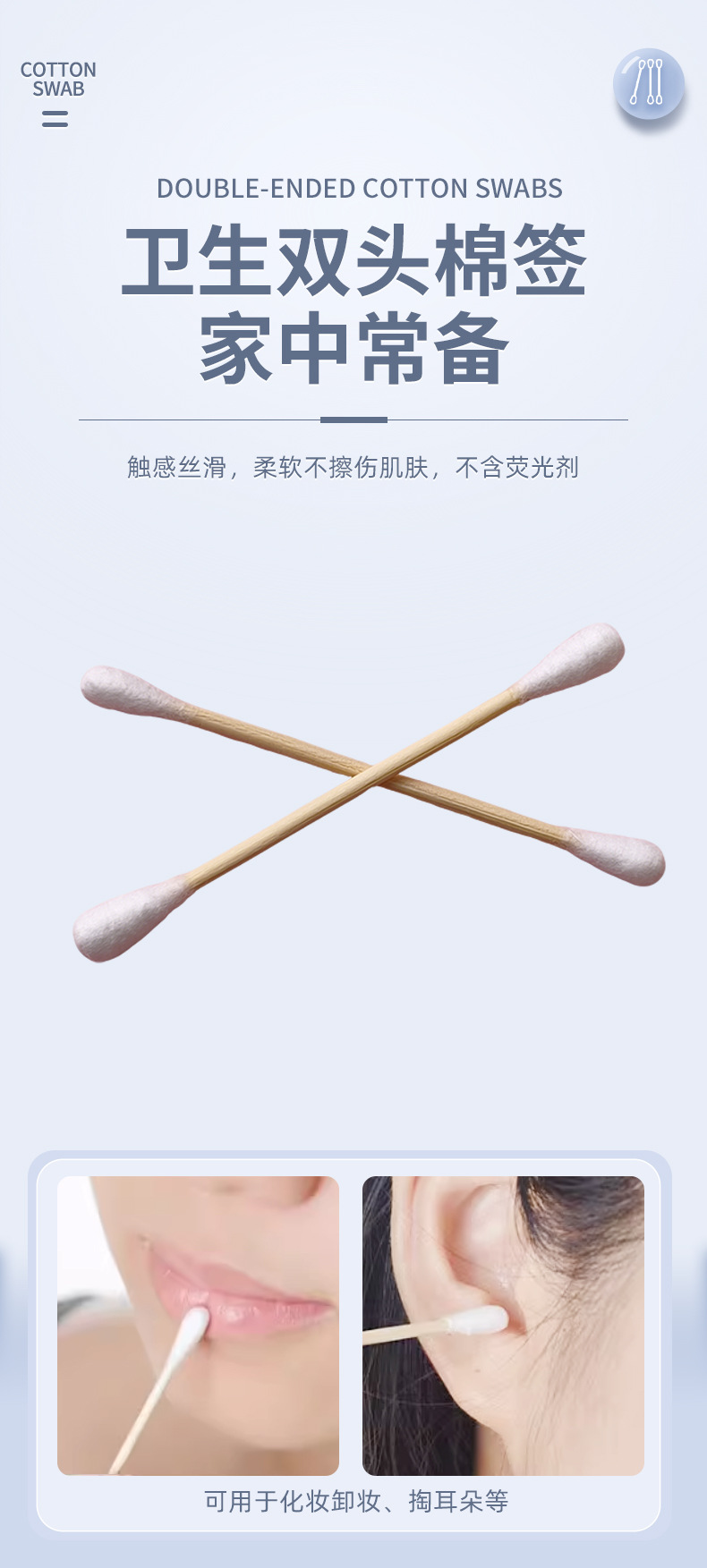 批发便携家用棉签棒小猫图案300支彩色棉签可爱化妆清洁双头棉签详情3