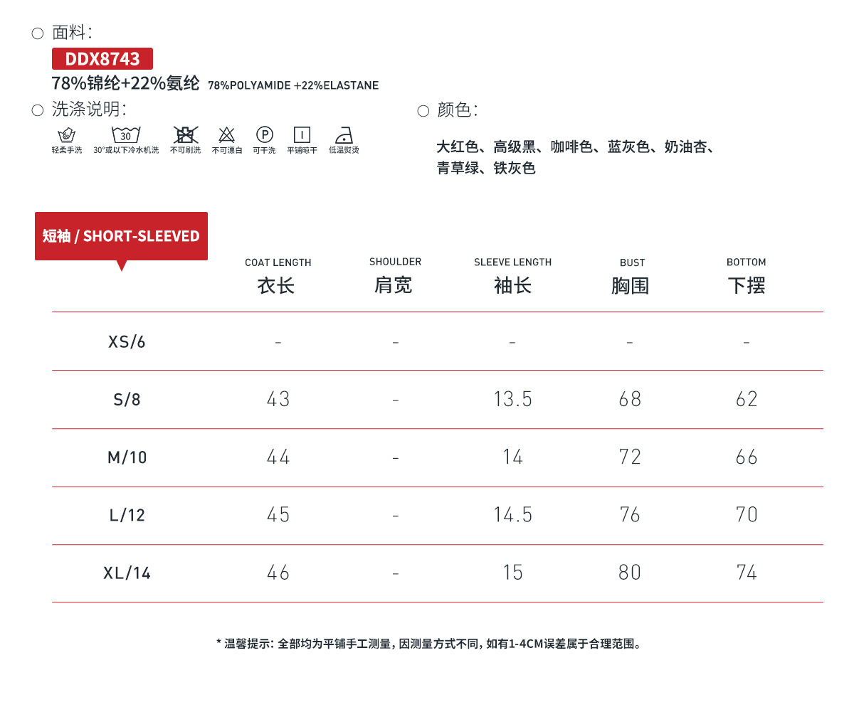 休闲百搭紧身速干健身上衣瑜伽服跑步普拉提运动T恤短袖详情3