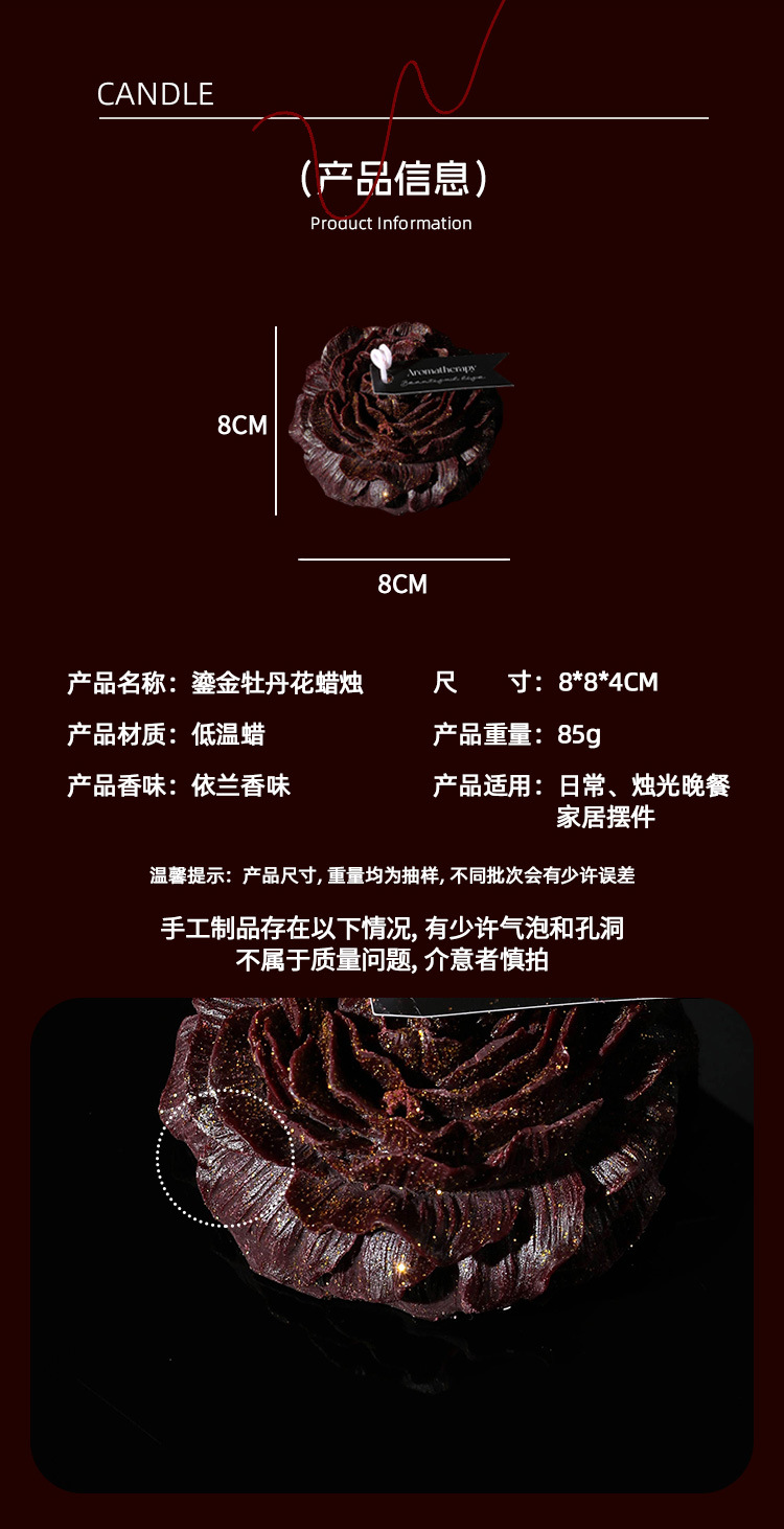 低温蜡烛牡丹花鎏金情侣手工造型蜡烛香薰天然安全易清理大豆蜡详情4