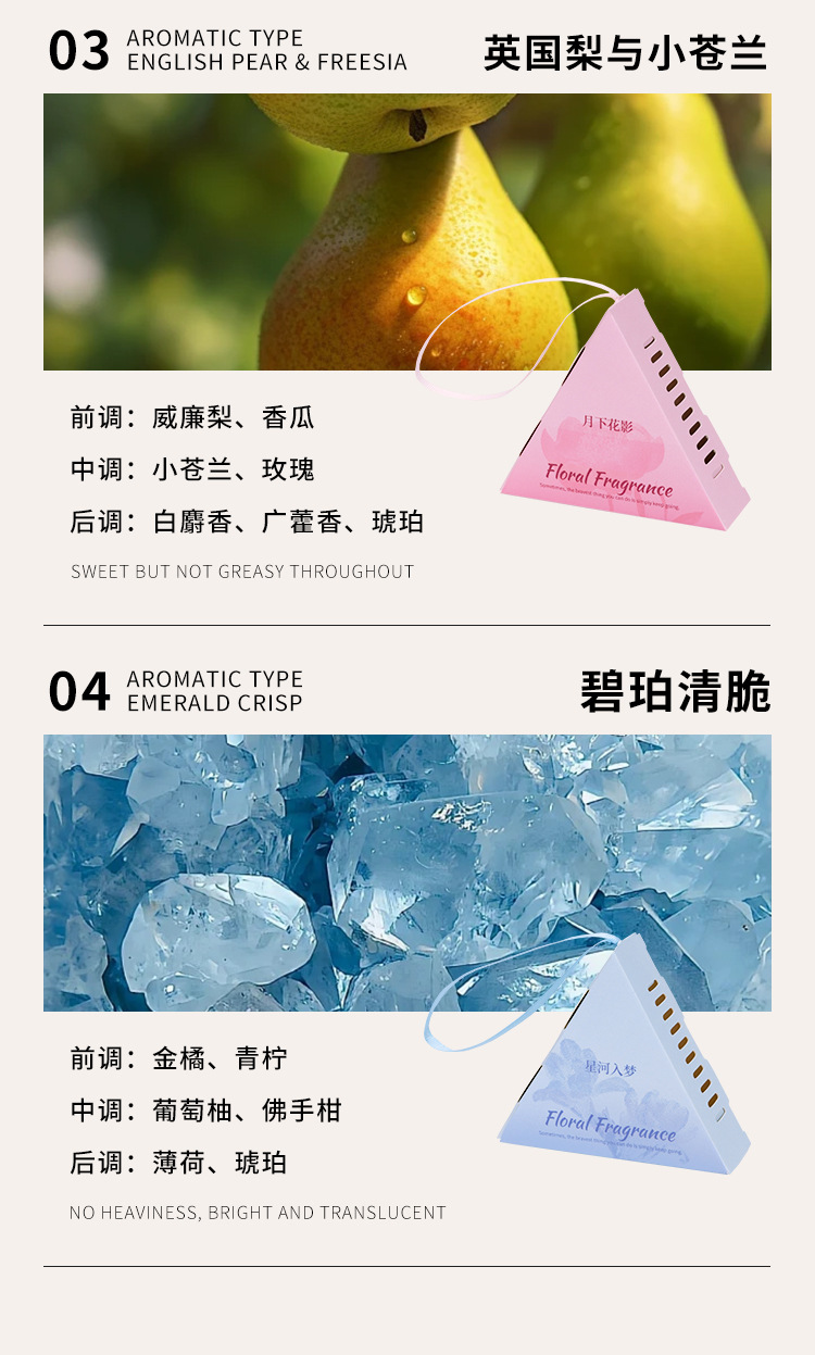花间集香包衣柜香薰留香袋室内车载香包空气清新植物颗粒布艺极简详情9