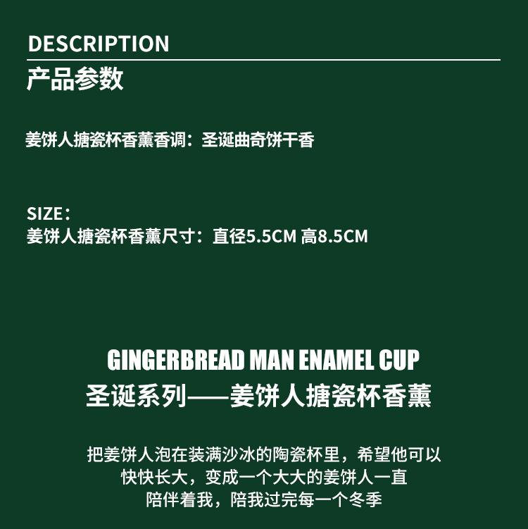 文创香薰姜饼人搪瓷杯圣诞摆件场景香薰蜡烛创意送礼物拍照道具详情6