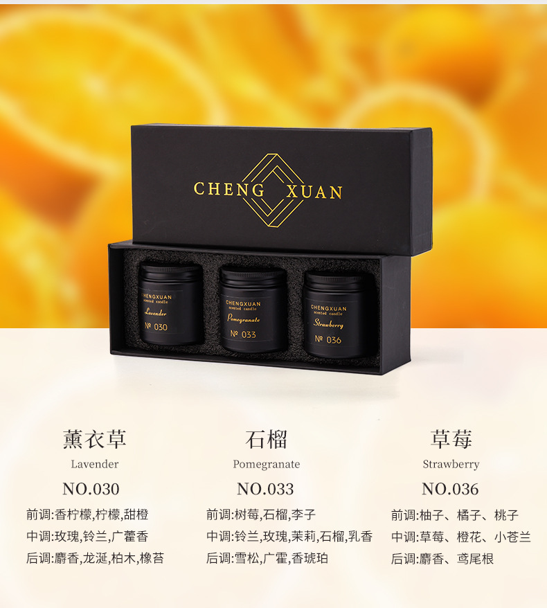 厂家直销现代简约风香薰大豆蜡套装伴手礼无烟环保香味蜡烛香氛详情14