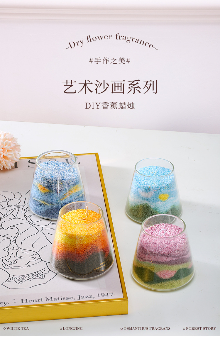 沙画香薰蜡烛送礼朋友创意生日礼物机构礼盒手工diy材料包批发女详情1
