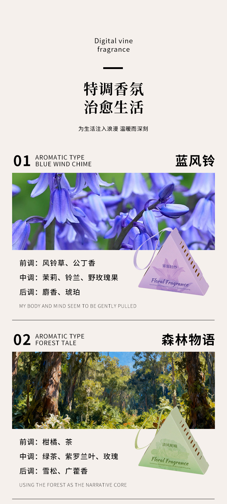 花间集香包衣柜香薰留香袋室内车载香包空气清新植物颗粒布艺极简详情8