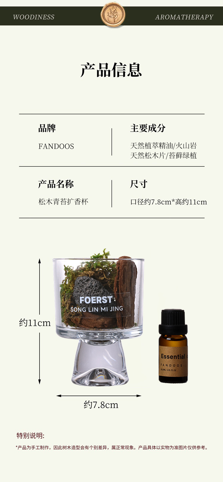 松林秘境松木青苔扩香杯森系无火香薰扩香摆件家用持久清香伴手礼详情4