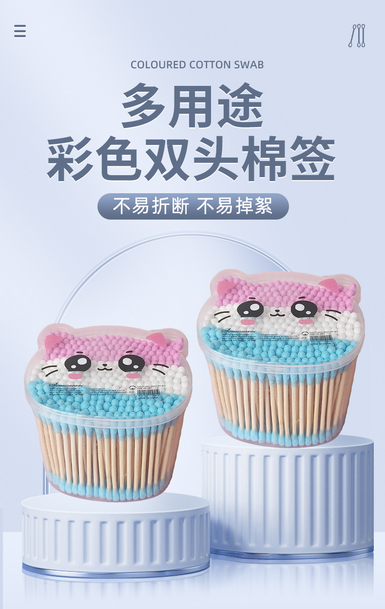 批发便携家用棉签棒小猫图案300支彩色棉签可爱化妆清洁双头棉签详情1