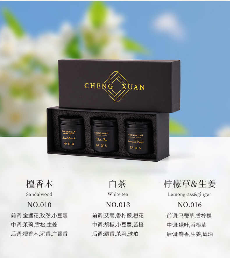厂家直销现代简约风香薰大豆蜡套装伴手礼无烟环保香味蜡烛香氛详情15