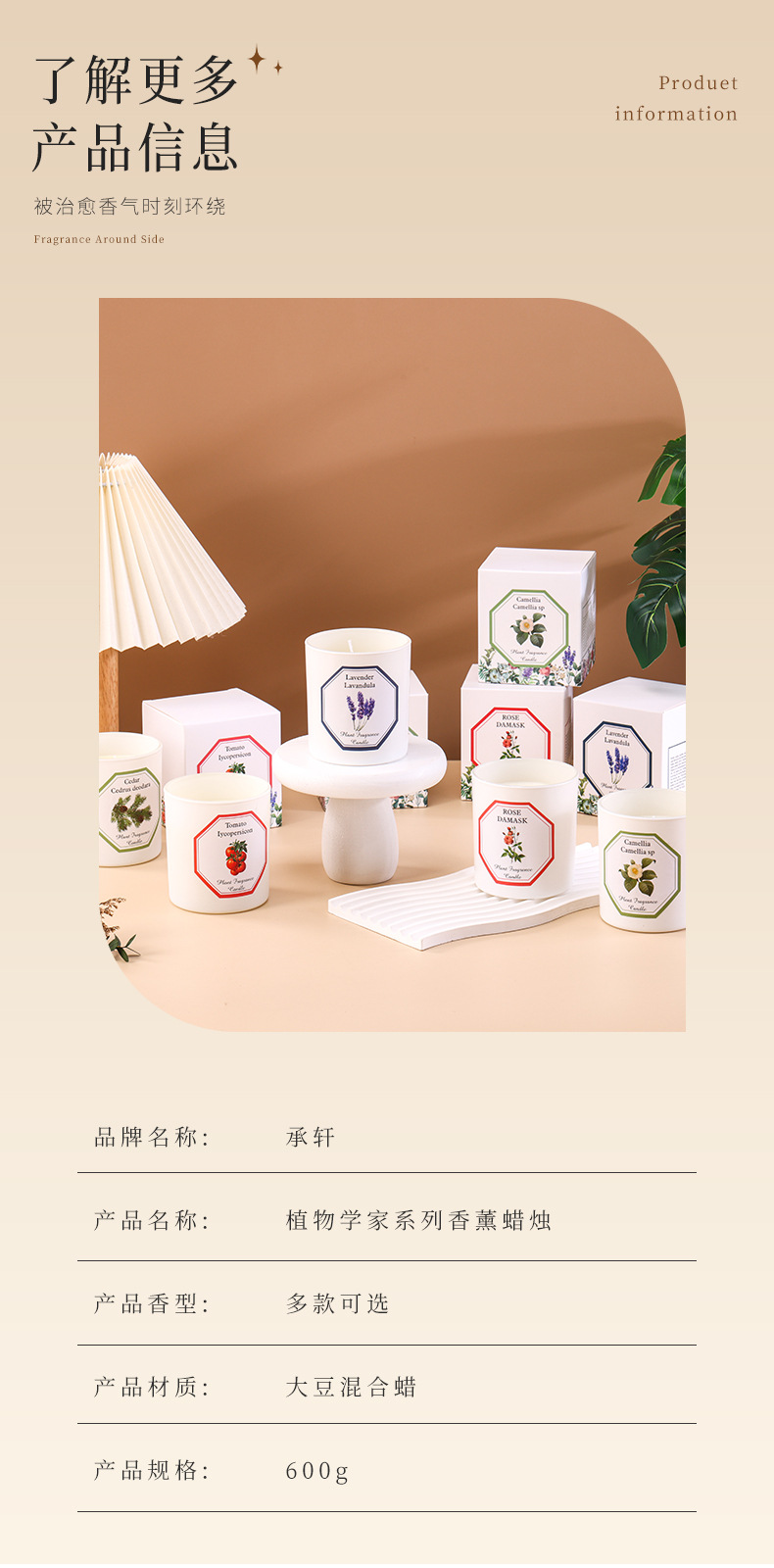 定制植物香薰手工大豆蜡香薰蜡烛植物精油无烟香氛蜡烛浪漫伴手礼详情13