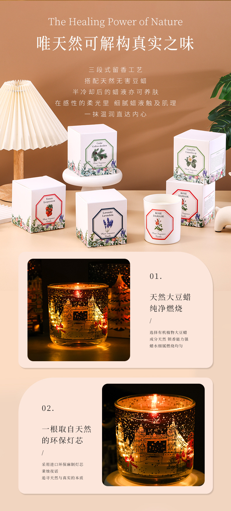 定制植物香薰手工大豆蜡香薰蜡烛植物精油无烟香氛蜡烛浪漫伴手礼详情6