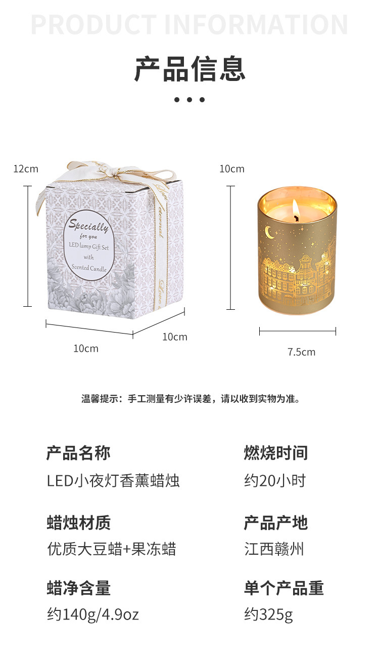 香薰蜡烛浪漫城市图案节日礼物卧室持久香氛香氛小夜灯批发定制详情15