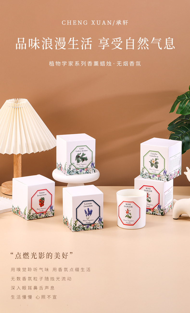 定制植物香薰手工大豆蜡香薰蜡烛植物精油无烟香氛蜡烛浪漫伴手礼详情4