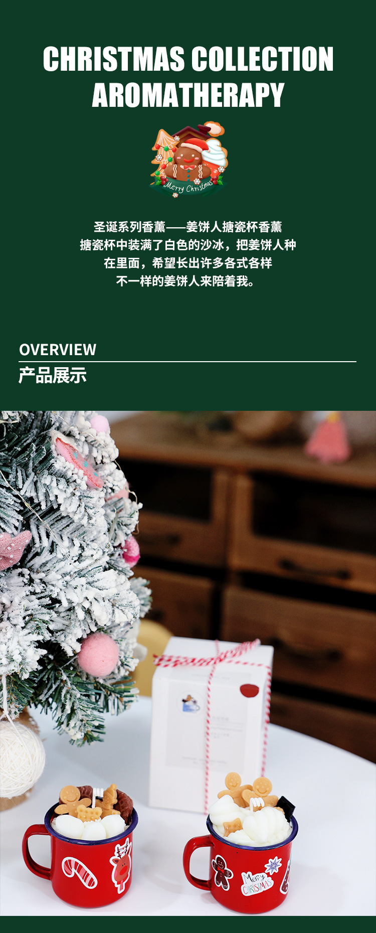 文创香薰姜饼人搪瓷杯圣诞摆件场景香薰蜡烛创意送礼物拍照道具详情5