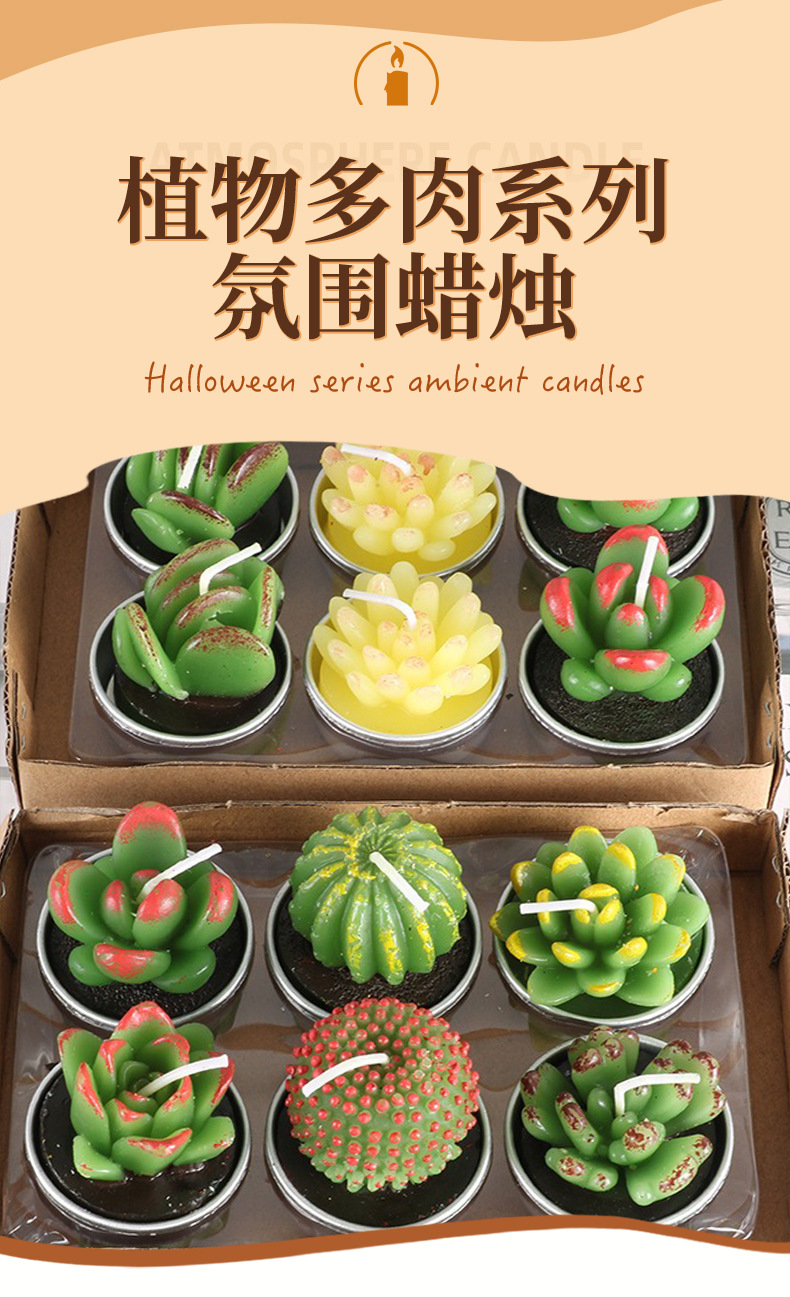 圣坤跨境多肉植物蜡烛 仙人掌工艺玫瑰花型蜡烛 圣诞系列多肉蜡烛详情1