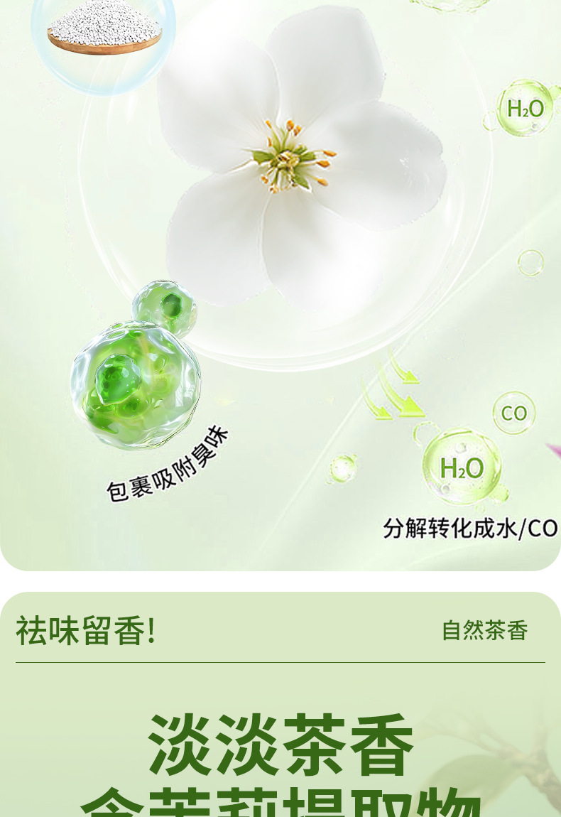 Cassava cat litter, plant green tea cat litter, fragrant, odor-masking, low-dust, non-sticky, mixed sand, suitable for sensitive cats pic 8