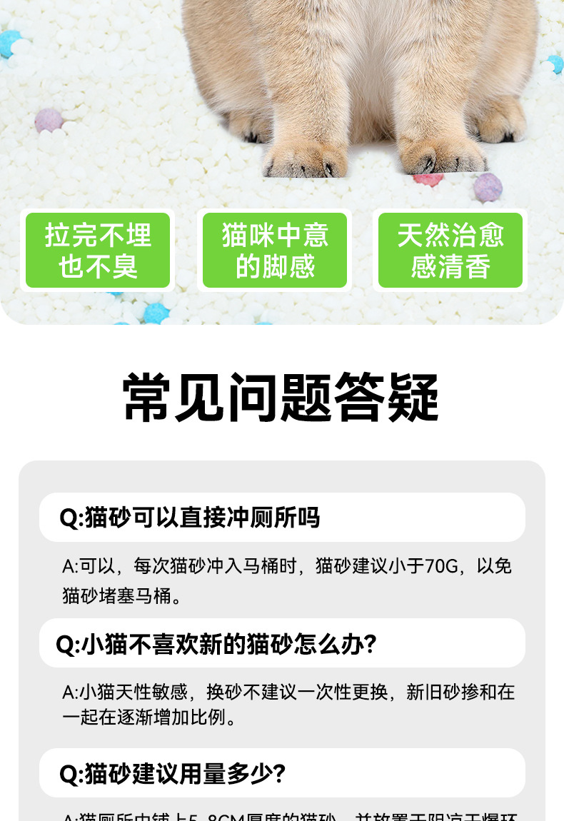 Cassava cat litter, plant green tea cat litter, fragrant, odor-masking, low-dust, non-sticky, mixed sand, suitable for sensitive cats pic 11