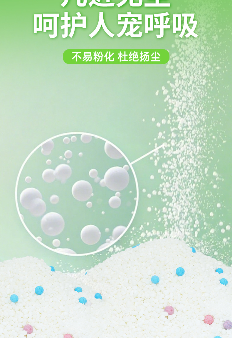 Cassava cat litter, plant green tea cat litter, fragrant, odor-masking, low-dust, non-sticky, mixed sand, suitable for sensitive cats pic 5