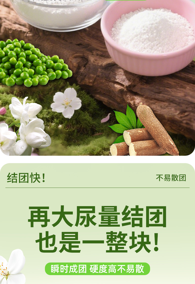 Cassava cat litter, plant green tea cat litter, fragrant, odor-masking, low-dust, non-sticky, mixed sand, suitable for sensitive cats pic 3