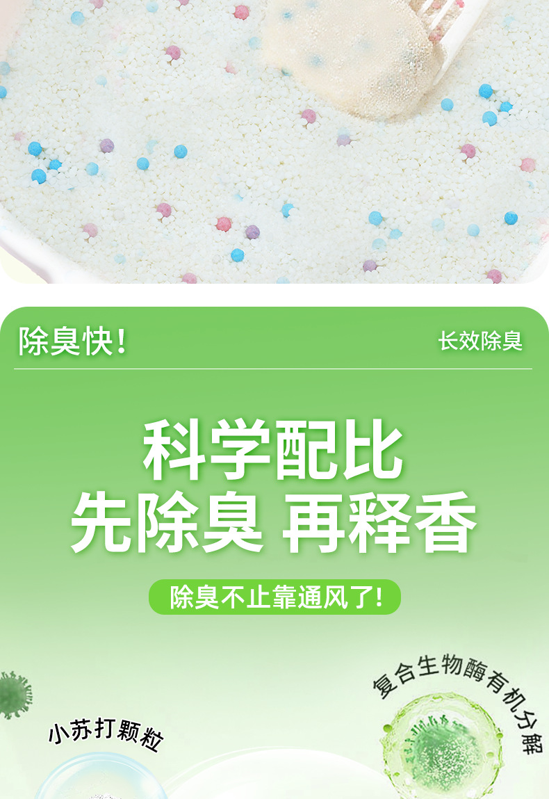 Cassava cat litter, plant green tea cat litter, fragrant, odor-masking, low-dust, non-sticky, mixed sand, suitable for sensitive cats pic 7