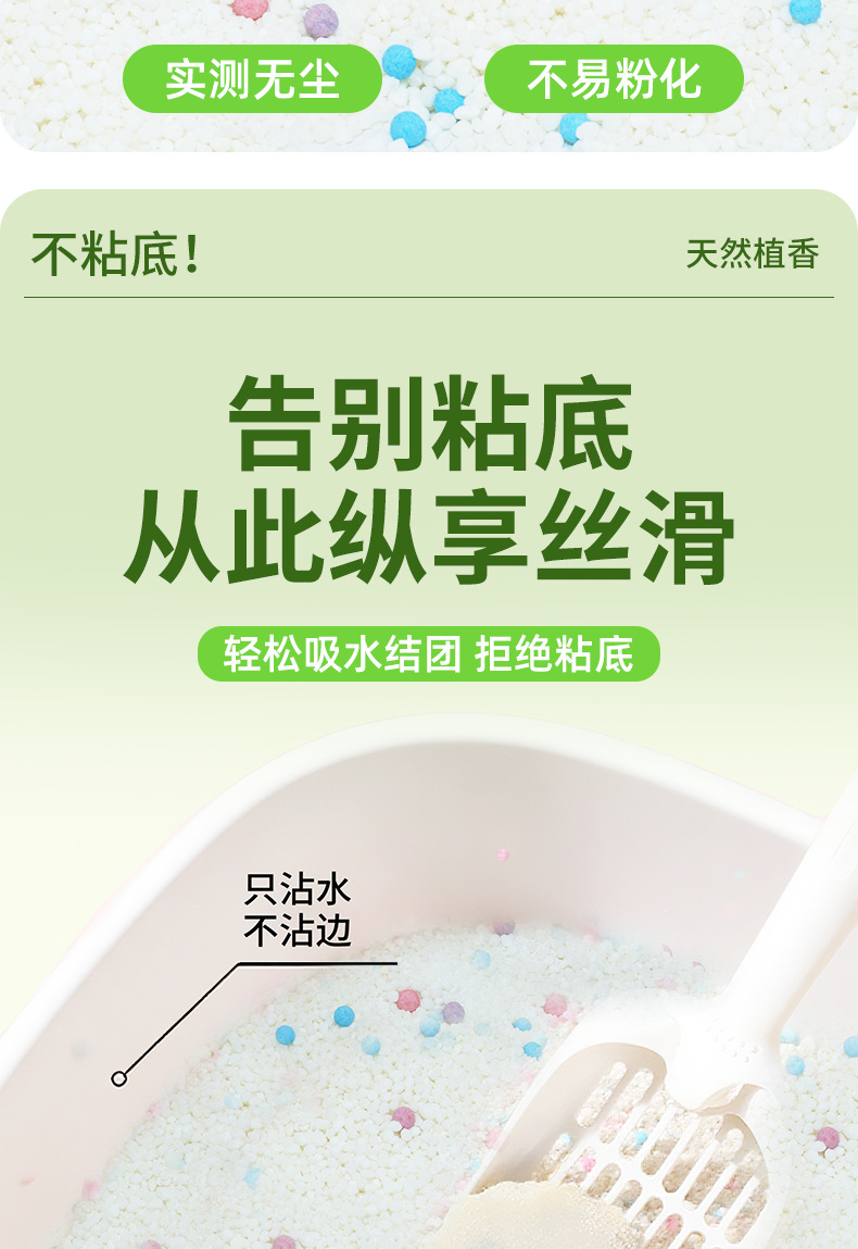 Cassava cat litter, plant green tea cat litter, fragrant, odor-masking, low-dust, non-sticky, mixed sand, suitable for sensitive cats pic 6