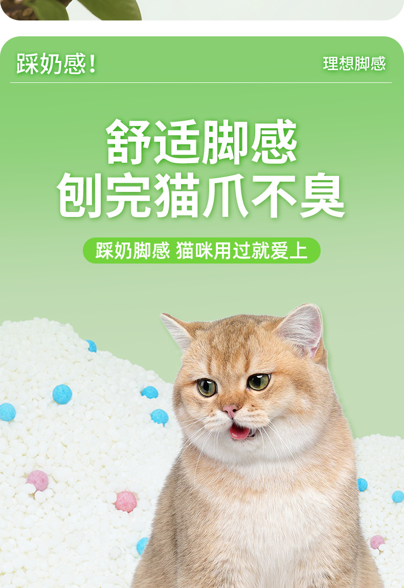 Cassava cat litter, plant green tea cat litter, fragrant, odor-masking, low-dust, non-sticky, mixed sand, suitable for sensitive cats pic 10