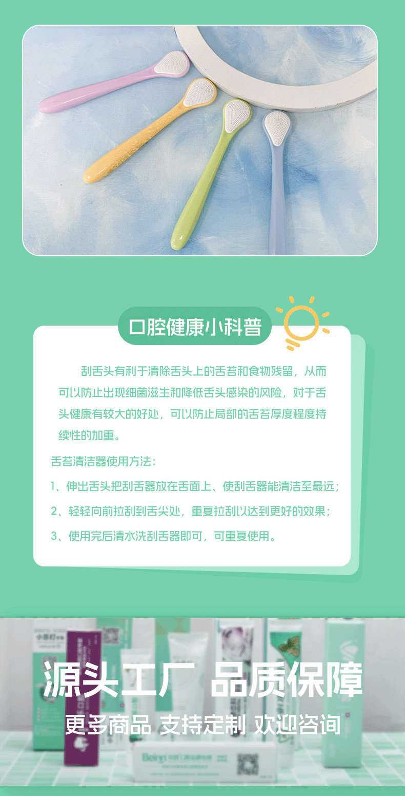 双面刮舌器清新口气成人独立装祛口臭舌苔厚白口腔舌苔刷批发厂家详情13