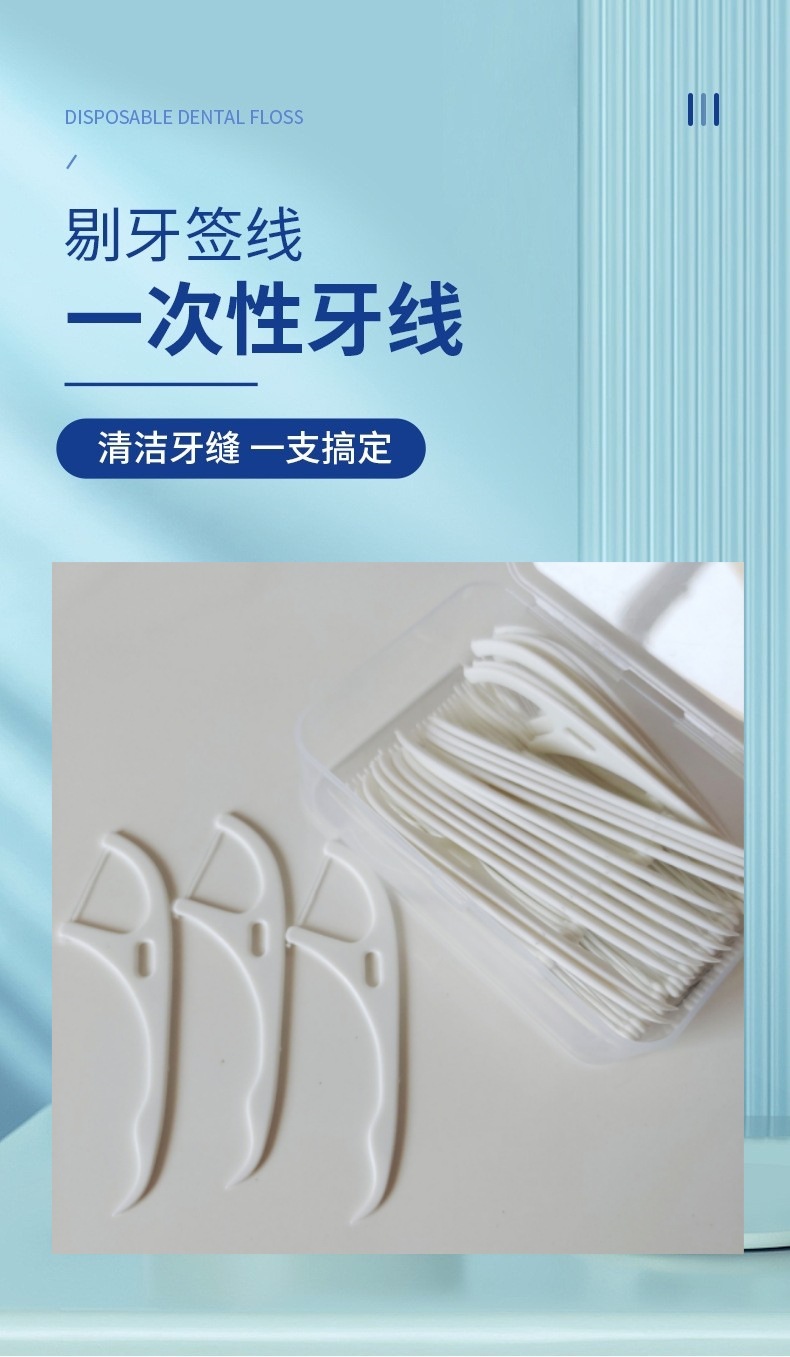 厂家批发一次性牙线高弹力剔牙签口腔清洁牙龈牙齿清洁6克牙线棒详情1