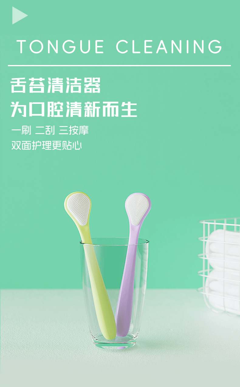 双面刮舌器清新口气成人独立装祛口臭舌苔厚白口腔舌苔刷批发厂家详情4