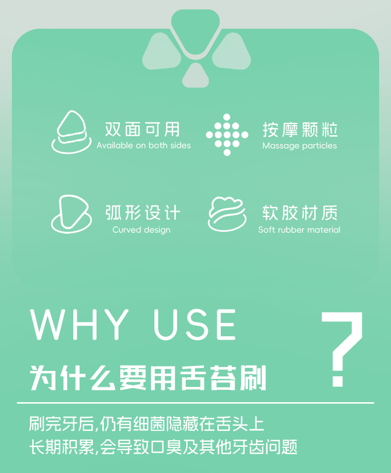 双面刮舌器清新口气成人独立装祛口臭舌苔厚白口腔舌苔刷批发厂家详情2