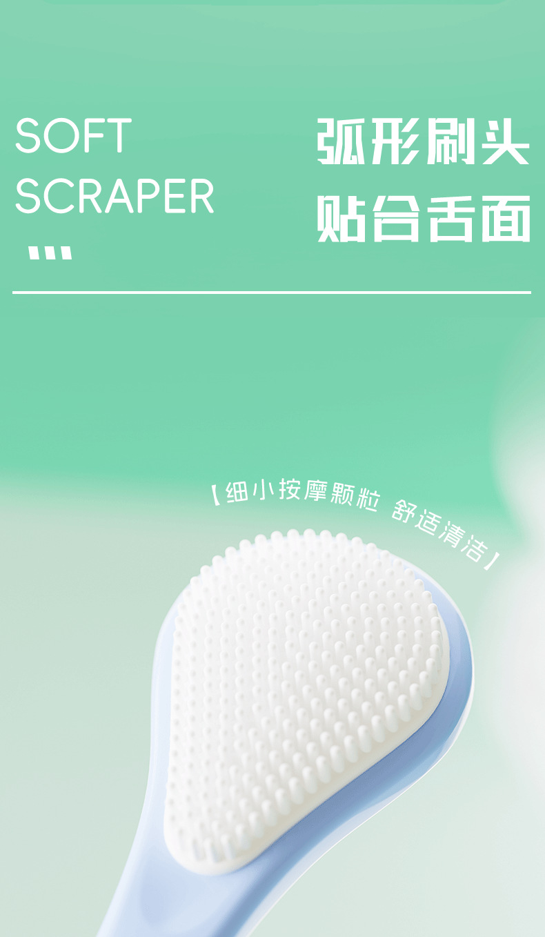 双面刮舌器清新口气成人独立装祛口臭舌苔厚白口腔舌苔刷批发厂家详情6